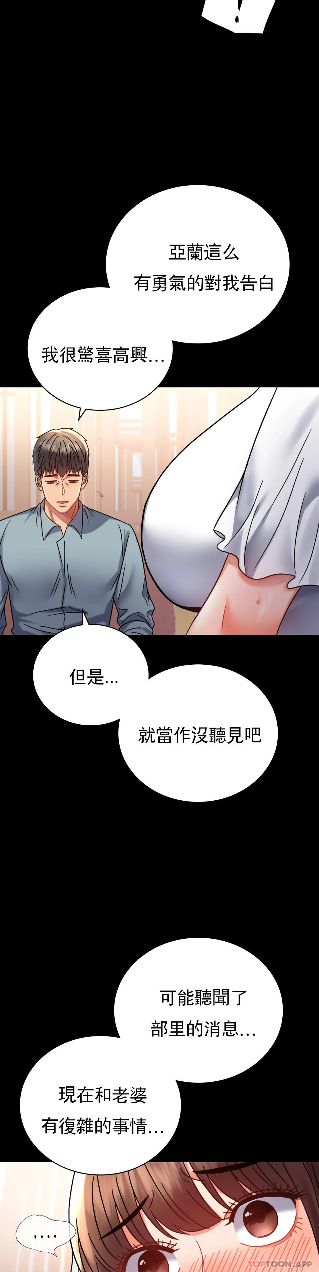 韩国漫画婚外情概率韩漫_婚外情概率-第39话-爱的感觉吧在线免费阅读-韩国漫画-第27张图片