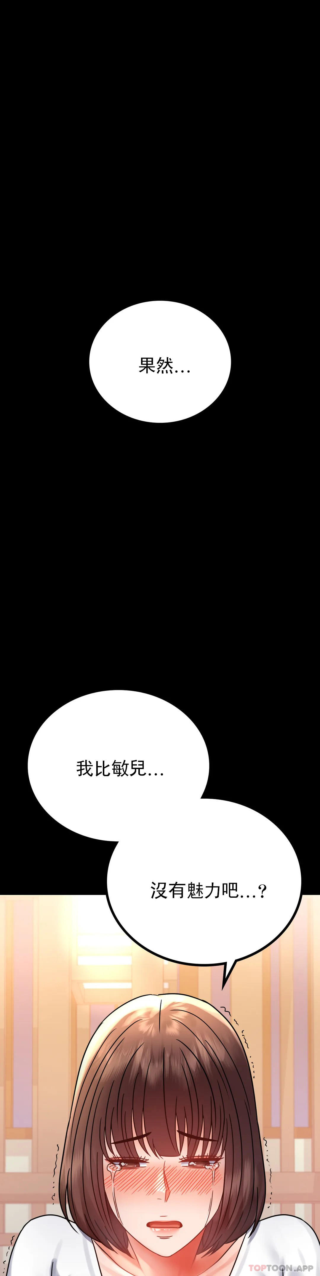 韩国漫画婚外情概率韩漫_婚外情概率-第39话-爱的感觉吧在线免费阅读-韩国漫画-第30张图片