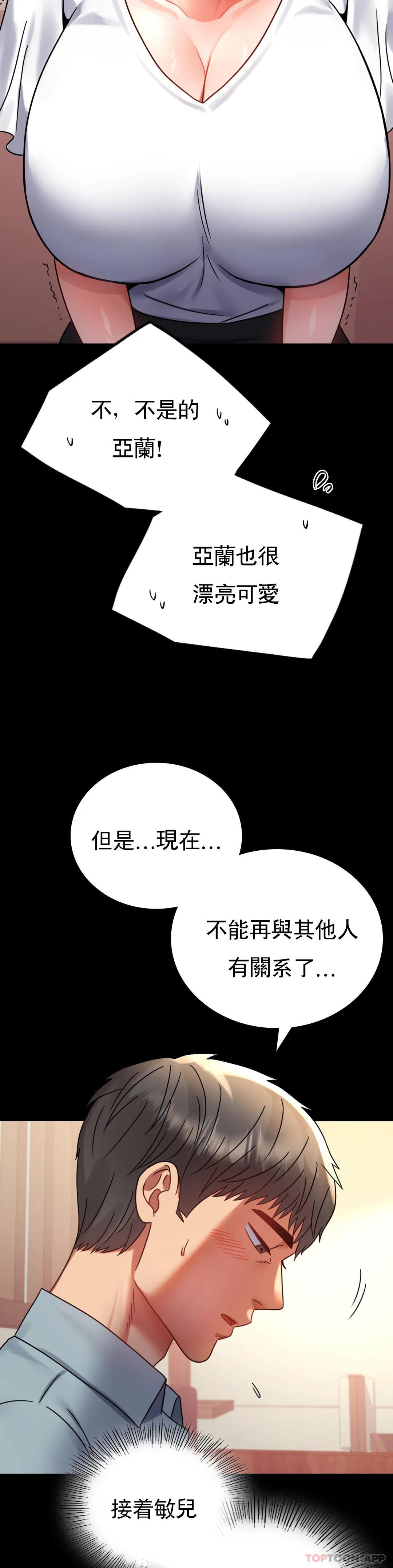 韩国漫画婚外情概率韩漫_婚外情概率-第39话-爱的感觉吧在线免费阅读-韩国漫画-第31张图片