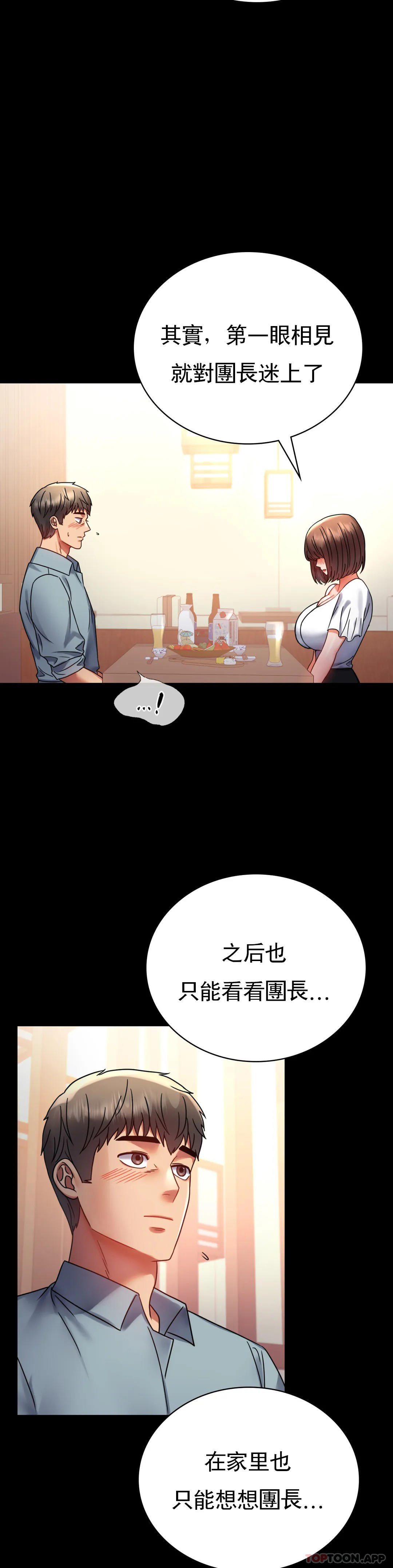 韩国漫画婚外情概率韩漫_婚外情概率-第39话-爱的感觉吧在线免费阅读-韩国漫画-第34张图片