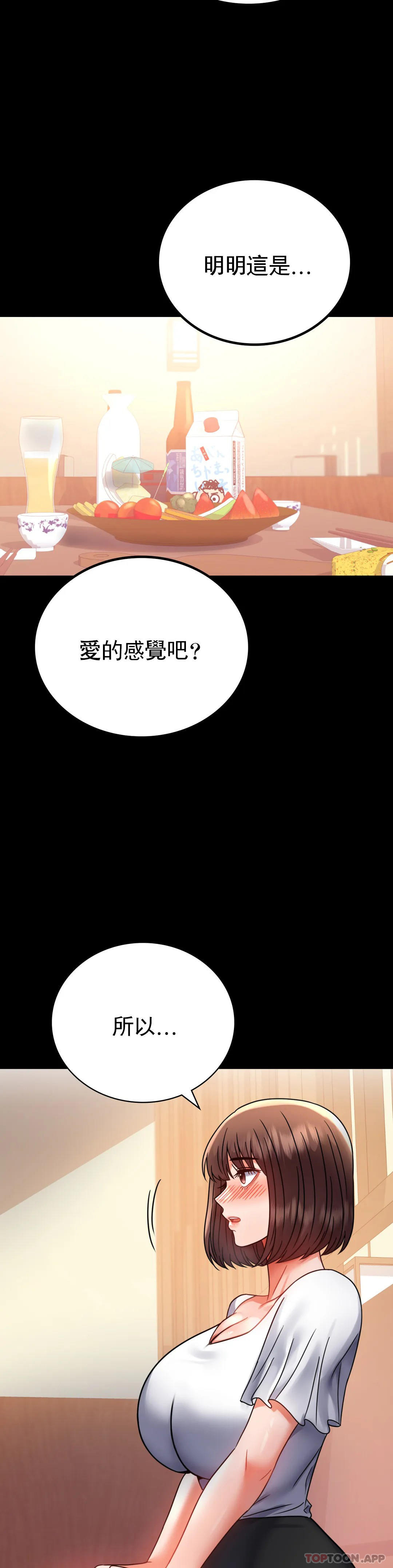 韩国漫画婚外情概率韩漫_婚外情概率-第39话-爱的感觉吧在线免费阅读-韩国漫画-第35张图片