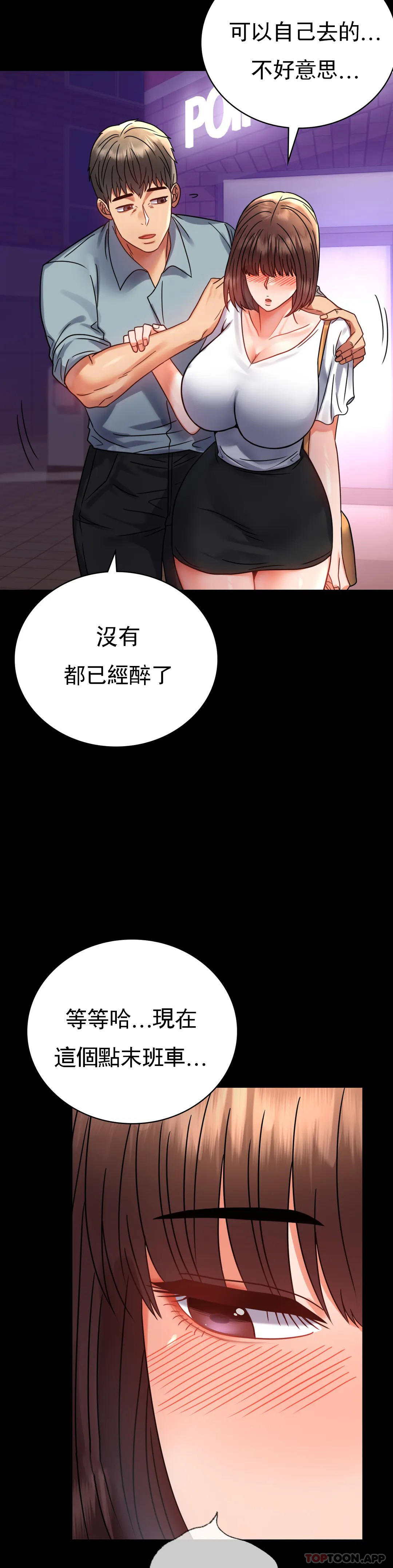 韩国漫画婚外情概率韩漫_婚外情概率-第39话-爱的感觉吧在线免费阅读-韩国漫画-第38张图片