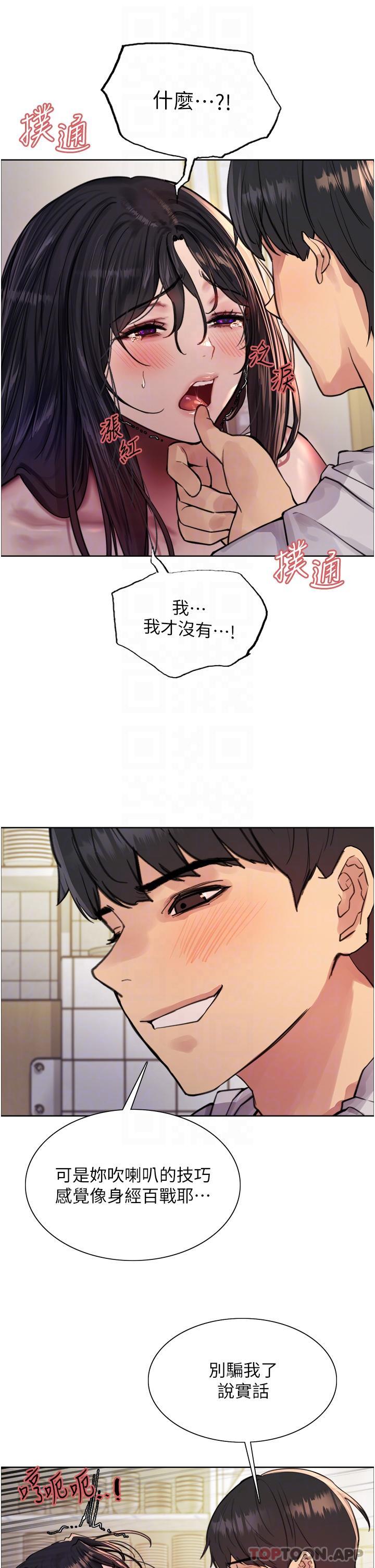 韩国漫画色轮眼韩漫_色轮眼-第52话-越干越淫蕩的人妻在线免费阅读-韩国漫画-第17张图片