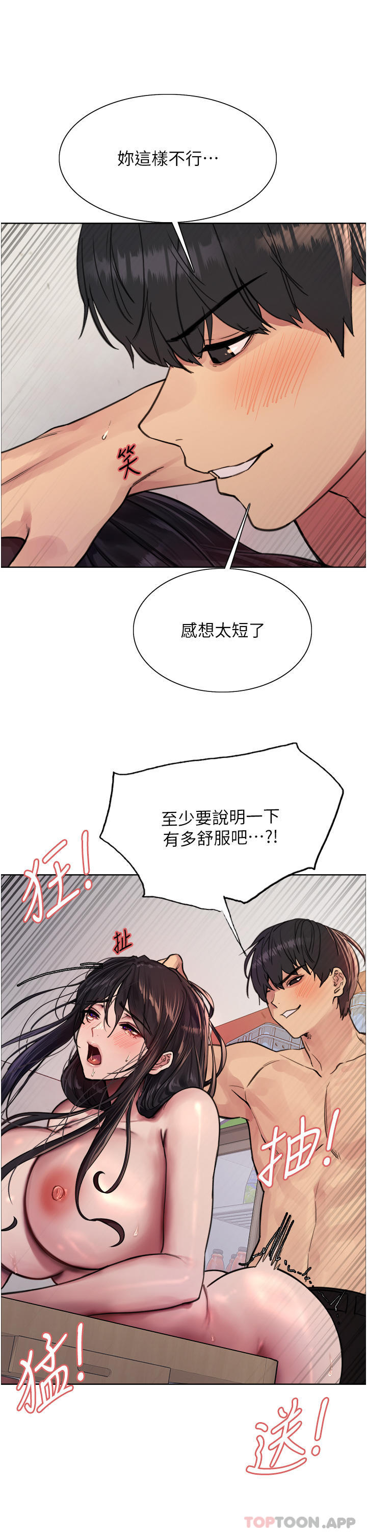 韩国漫画色轮眼韩漫_色轮眼-第52话-越干越淫蕩的人妻在线免费阅读-韩国漫画-第35张图片