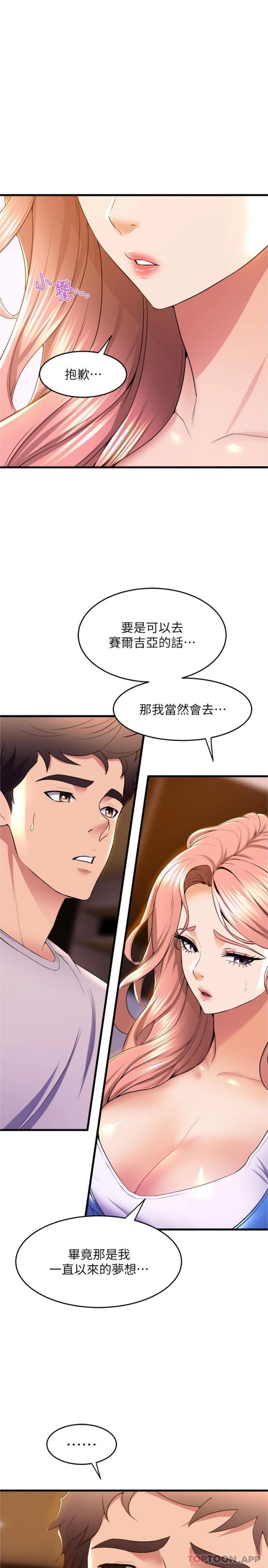 韩国漫画舞蹈系学姐们韩漫_舞蹈系学姐们-第67话-尽情做到开心为止在线免费阅读-韩国漫画-第3张图片