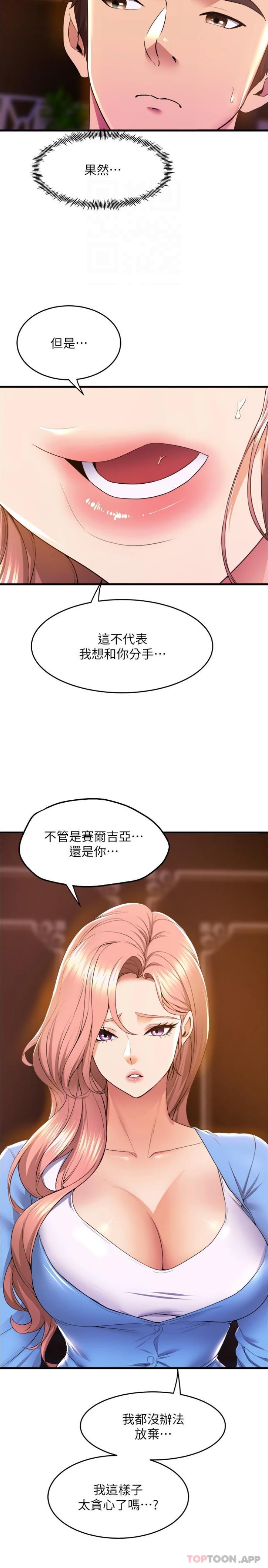 韩国漫画舞蹈系学姐们韩漫_舞蹈系学姐们-第67话-尽情做到开心为止在线免费阅读-韩国漫画-第4张图片