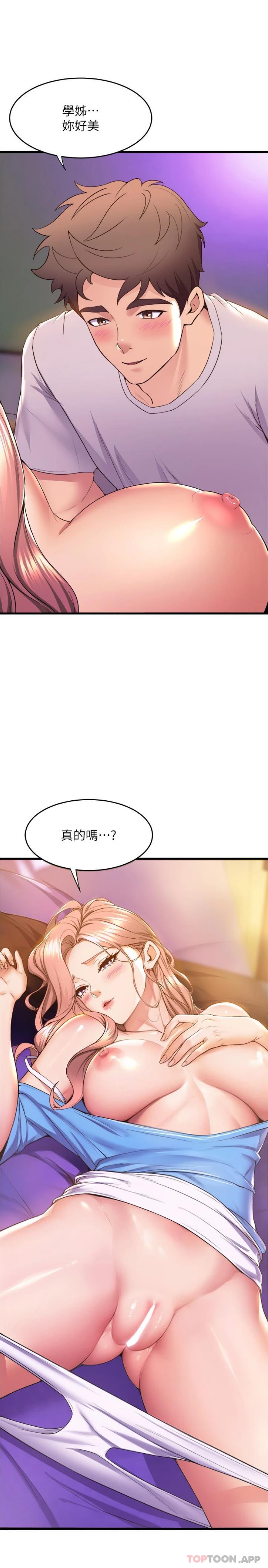 韩国漫画舞蹈系学姐们韩漫_舞蹈系学姐们-第67话-尽情做到开心为止在线免费阅读-韩国漫画-第22张图片