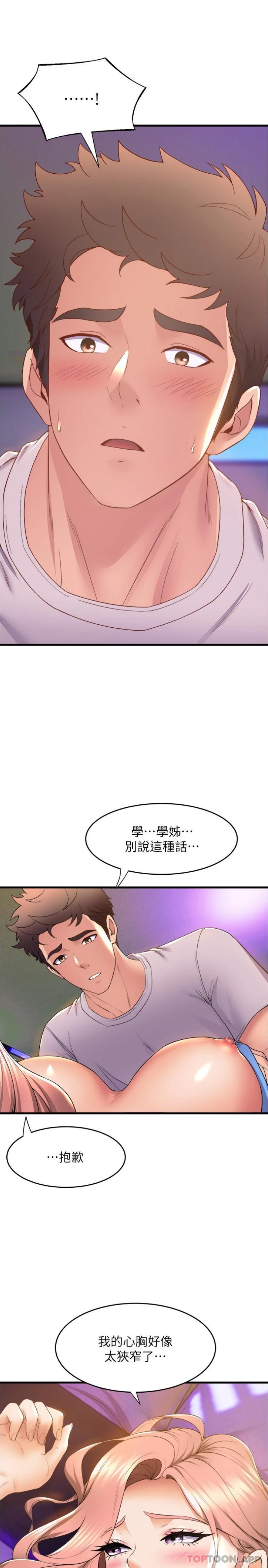 韩国漫画舞蹈系学姐们韩漫_舞蹈系学姐们-第67话-尽情做到开心为止在线免费阅读-韩国漫画-第24张图片