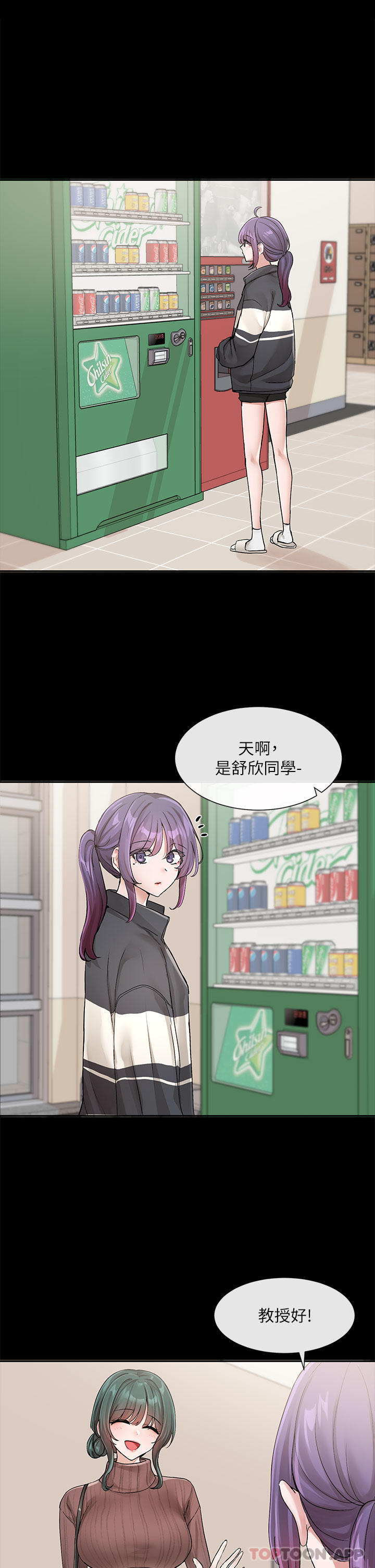 韩国漫画社团学姐韩漫_社团学姐-第127话-久违地饱餐一顿吧在线免费阅读-韩国漫画-第3张图片
