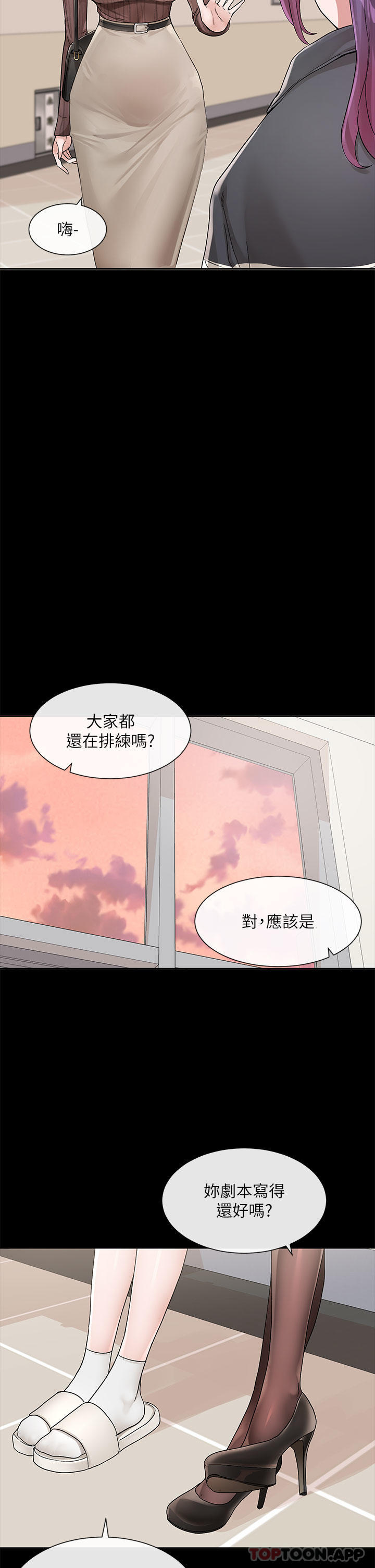 韩国漫画社团学姐韩漫_社团学姐-第127话-久违地饱餐一顿吧在线免费阅读-韩国漫画-第4张图片
