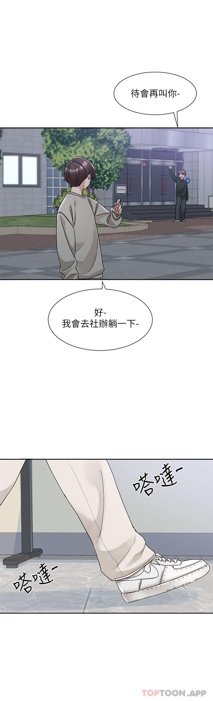 韩国漫画社团学姐韩漫_社团学姐-第127话-久违地饱餐一顿吧在线免费阅读-韩国漫画-第8张图片