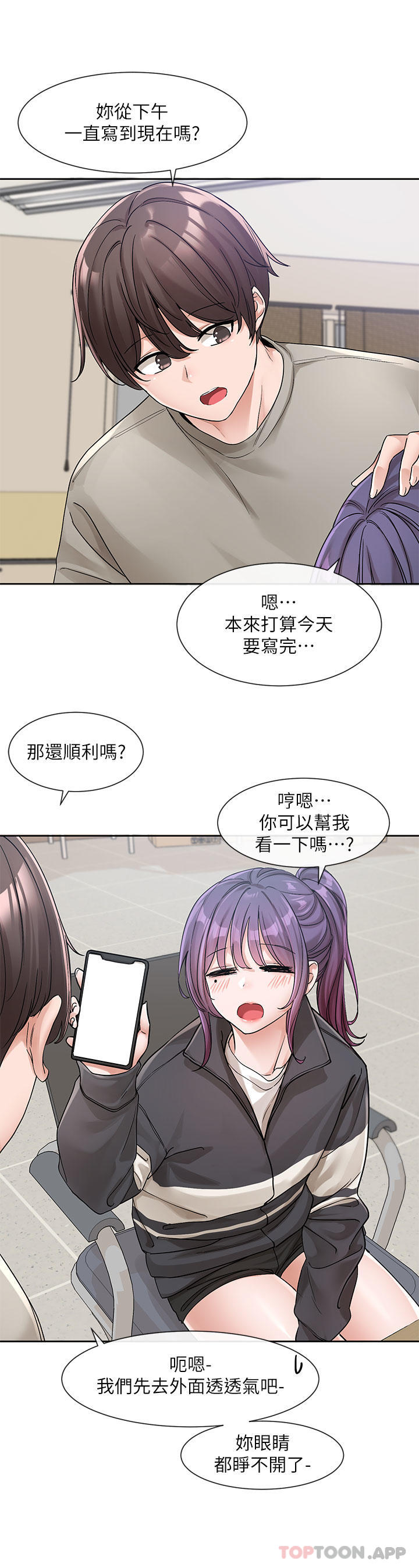 韩国漫画社团学姐韩漫_社团学姐-第127话-久违地饱餐一顿吧在线免费阅读-韩国漫画-第10张图片