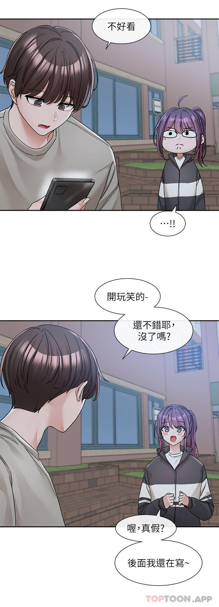 韩国漫画社团学姐韩漫_社团学姐-第127话-久违地饱餐一顿吧在线免费阅读-韩国漫画-第12张图片