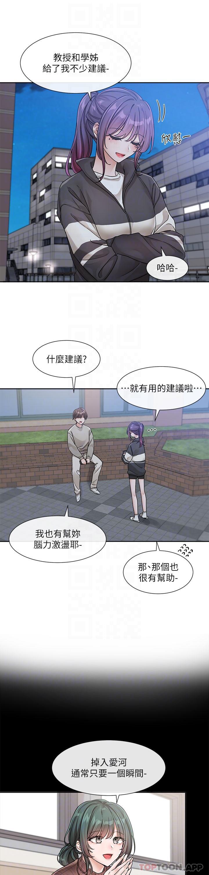 韩国漫画社团学姐韩漫_社团学姐-第127话-久违地饱餐一顿吧在线免费阅读-韩国漫画-第13张图片