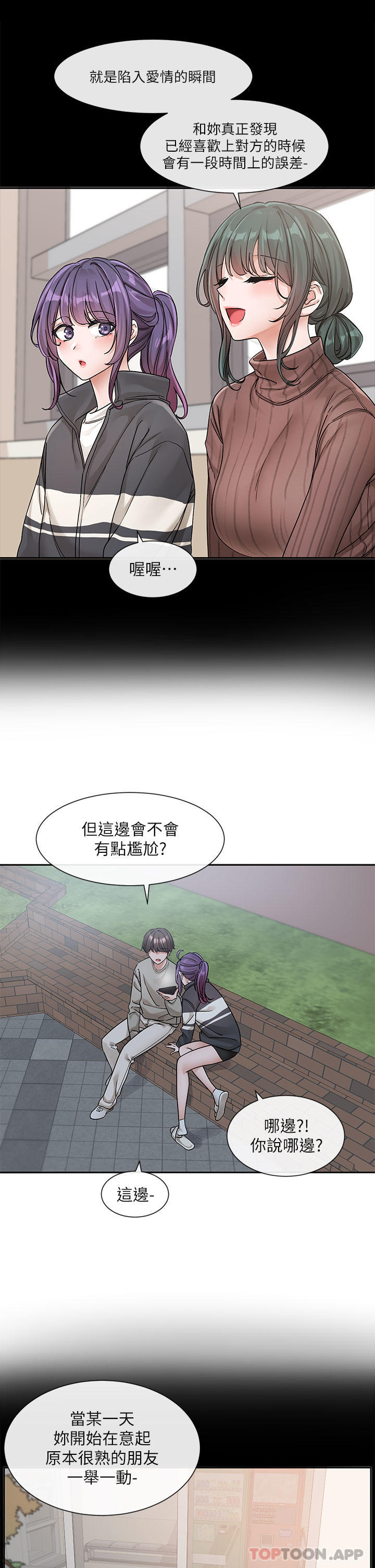 韩国漫画社团学姐韩漫_社团学姐-第127话-久违地饱餐一顿吧在线免费阅读-韩国漫画-第15张图片