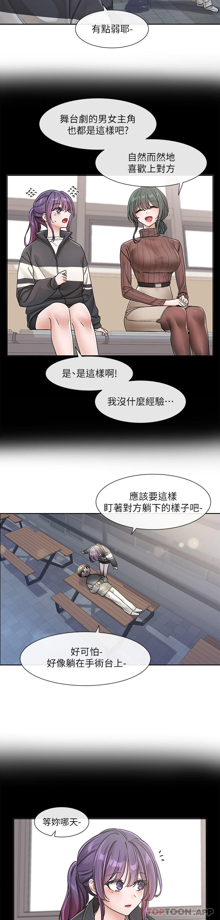 韩国漫画社团学姐韩漫_社团学姐-第127话-久违地饱餐一顿吧在线免费阅读-韩国漫画-第18张图片
