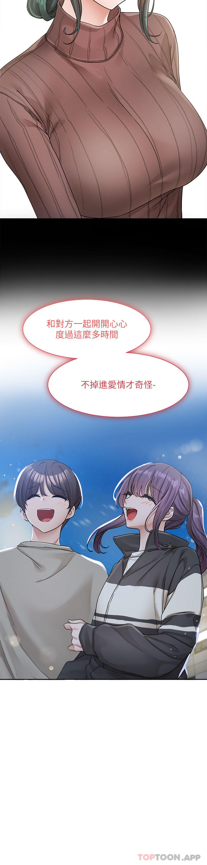 韩国漫画社团学姐韩漫_社团学姐-第127话-久违地饱餐一顿吧在线免费阅读-韩国漫画-第20张图片