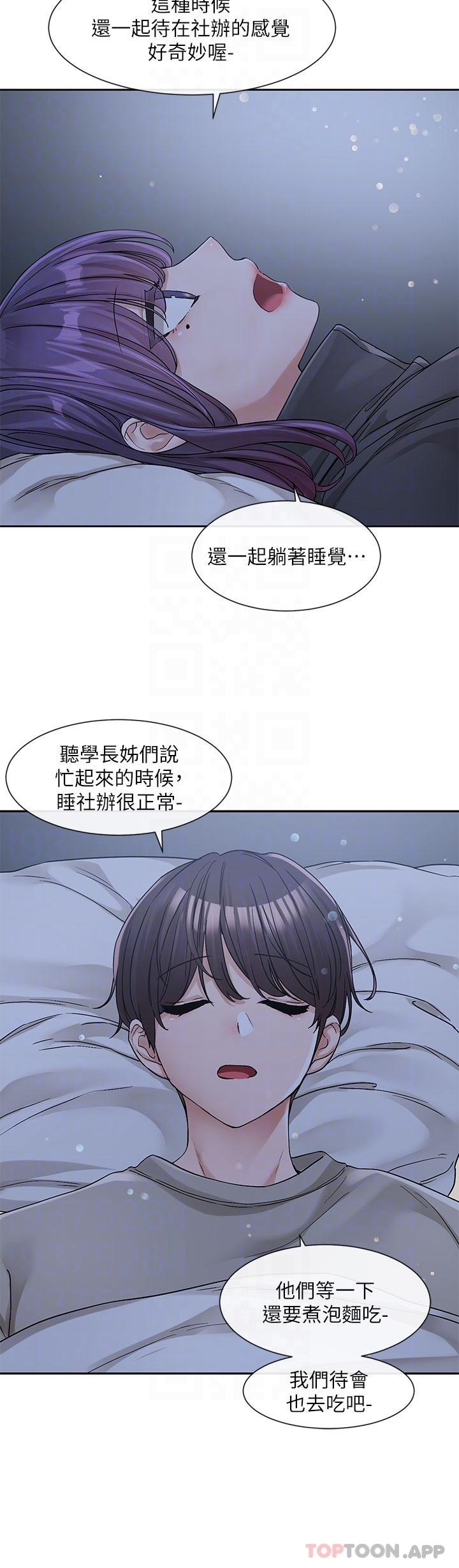 韩国漫画社团学姐韩漫_社团学姐-第127话-久违地饱餐一顿吧在线免费阅读-韩国漫画-第22张图片
