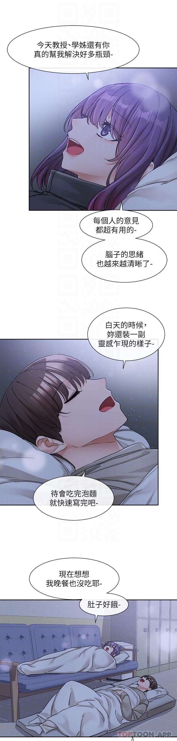 韩国漫画社团学姐韩漫_社团学姐-第127话-久违地饱餐一顿吧在线免费阅读-韩国漫画-第25张图片