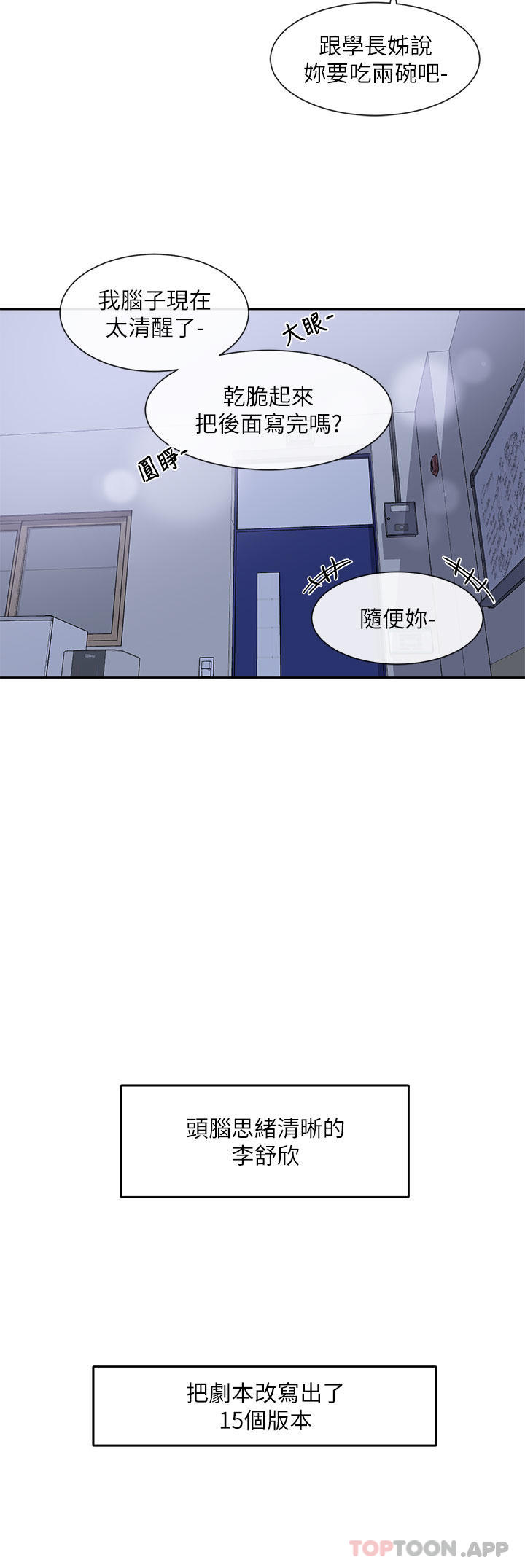 韩国漫画社团学姐韩漫_社团学姐-第127话-久违地饱餐一顿吧在线免费阅读-韩国漫画-第26张图片