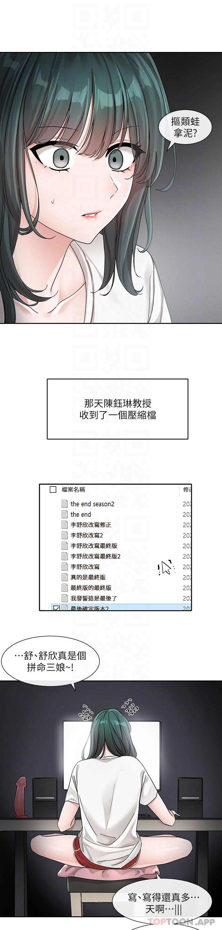 韩国漫画社团学姐韩漫_社团学姐-第127话-久违地饱餐一顿吧在线免费阅读-韩国漫画-第27张图片