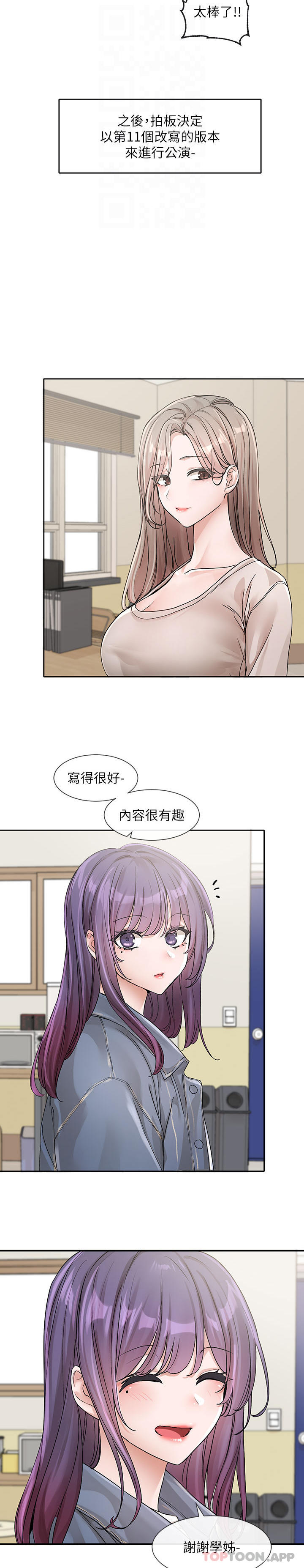 韩国漫画社团学姐韩漫_社团学姐-第127话-久违地饱餐一顿吧在线免费阅读-韩国漫画-第29张图片