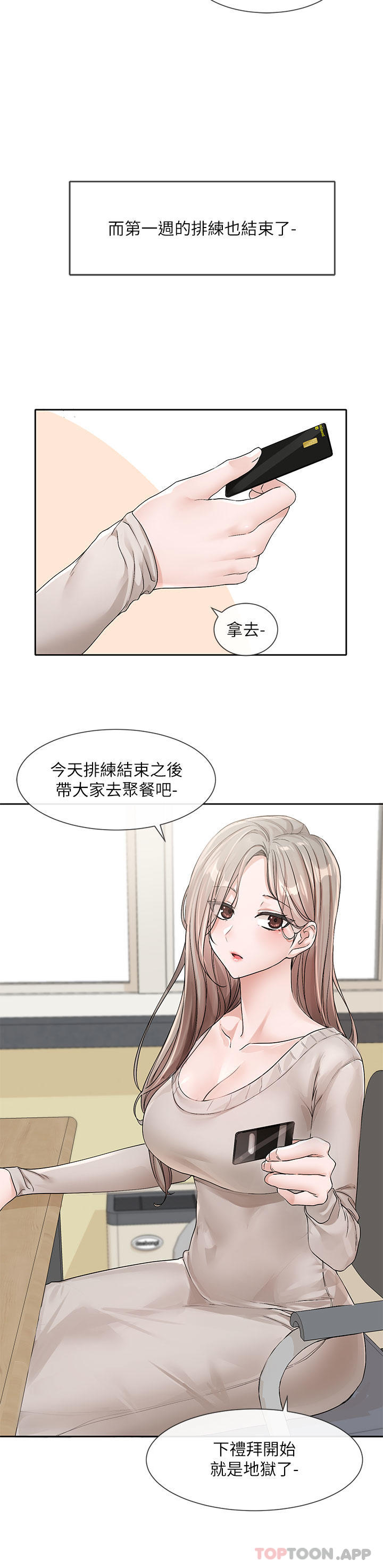 韩国漫画社团学姐韩漫_社团学姐-第127话-久违地饱餐一顿吧在线免费阅读-韩国漫画-第30张图片