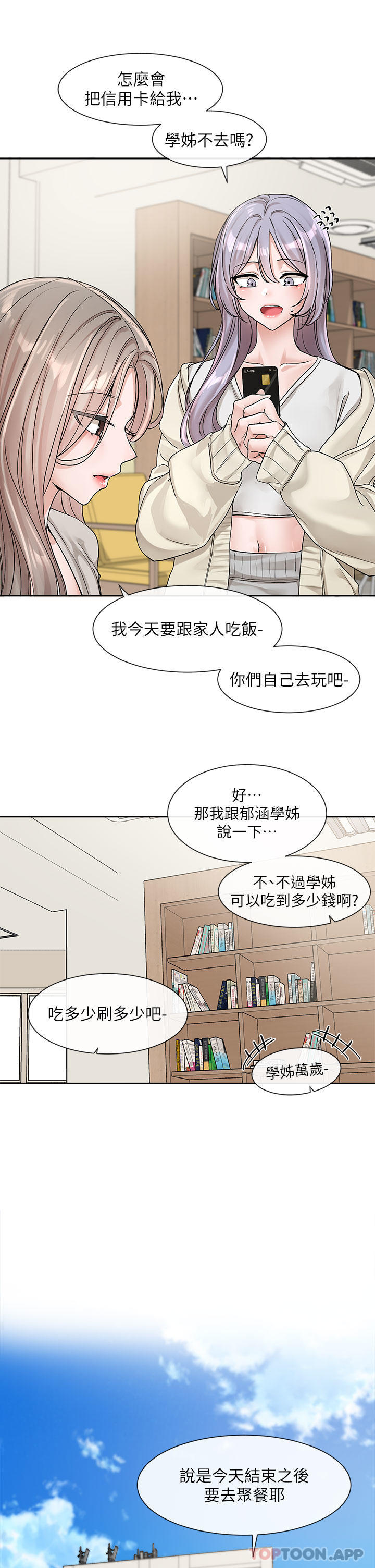 韩国漫画社团学姐韩漫_社团学姐-第127话-久违地饱餐一顿吧在线免费阅读-韩国漫画-第31张图片