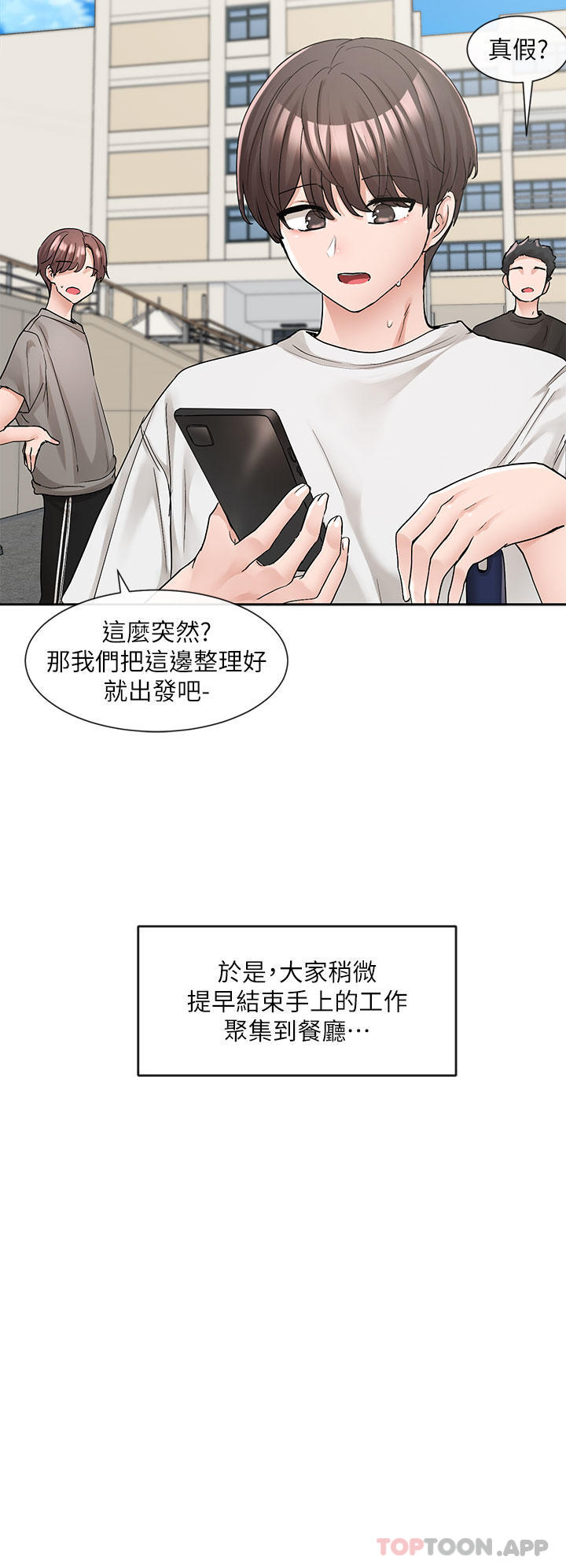 韩国漫画社团学姐韩漫_社团学姐-第127话-久违地饱餐一顿吧在线免费阅读-韩国漫画-第32张图片