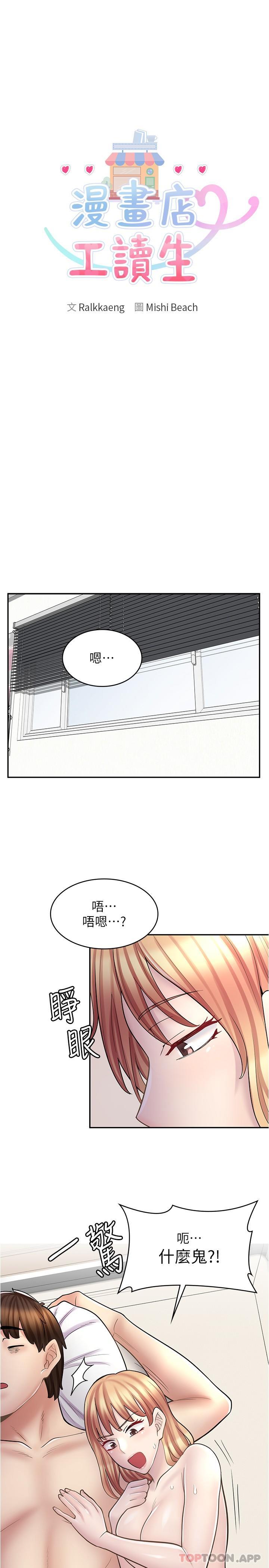 韩国漫画漫画店工读生韩漫_漫画店工读生-第21话-相亲相爱的过去在线免费阅读-韩国漫画-第2张图片