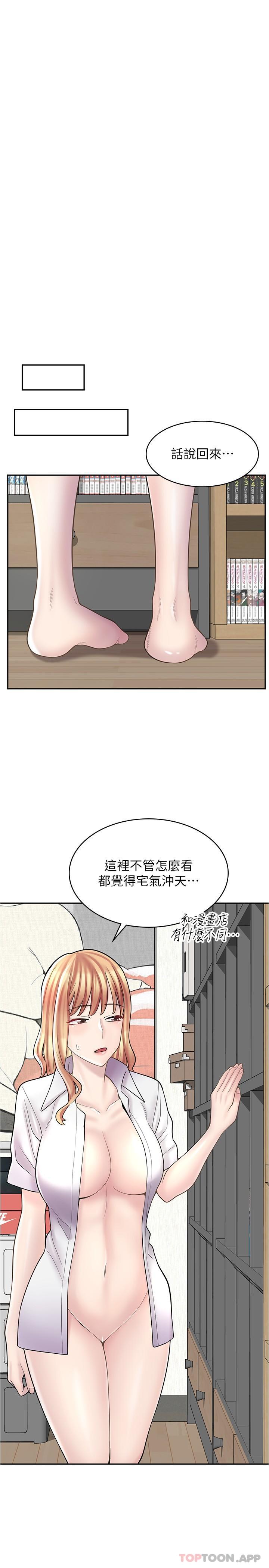 韩国漫画漫画店工读生韩漫_漫画店工读生-第21话-相亲相爱的过去在线免费阅读-韩国漫画-第4张图片