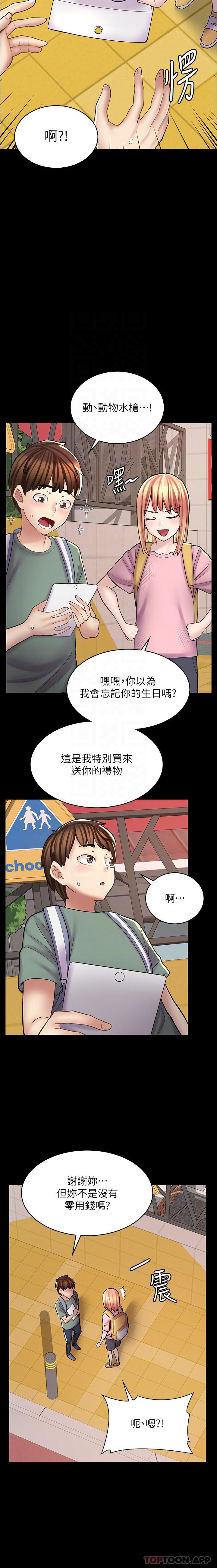 韩国漫画漫画店工读生韩漫_漫画店工读生-第21话-相亲相爱的过去在线免费阅读-韩国漫画-第9张图片