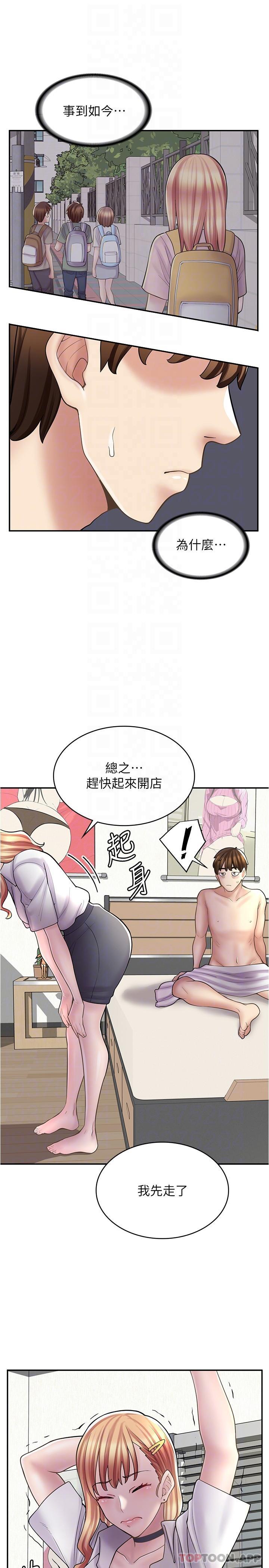 韩国漫画漫画店工读生韩漫_漫画店工读生-第21话-相亲相爱的过去在线免费阅读-韩国漫画-第17张图片