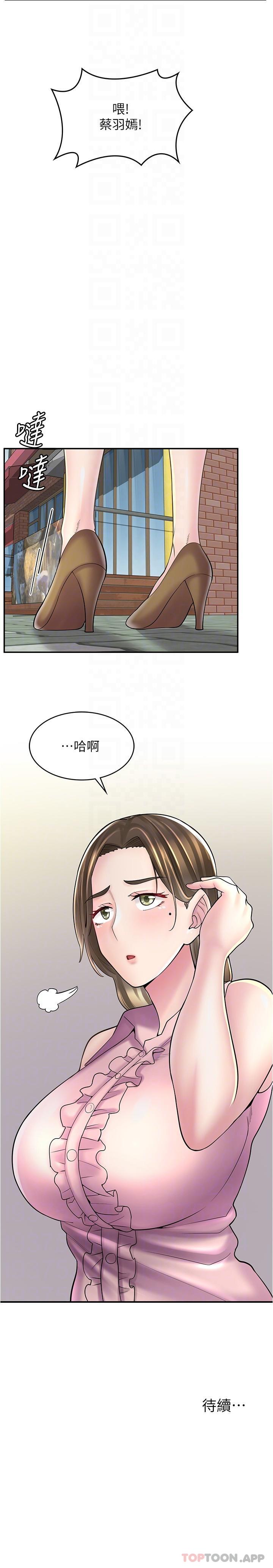 韩国漫画漫画店工读生韩漫_漫画店工读生-第21话-相亲相爱的过去在线免费阅读-韩国漫画-第27张图片