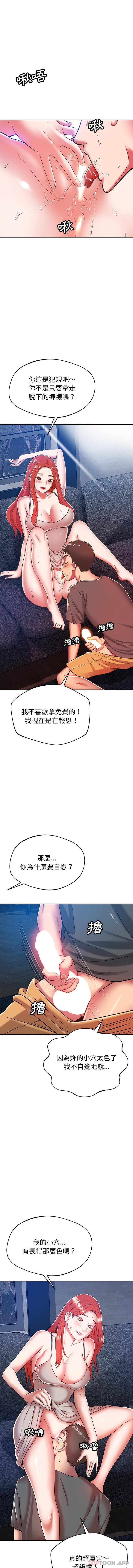 韩国漫画邻居的滋味韩漫_邻居的滋味-第34话在线免费阅读-韩国漫画-第4张图片