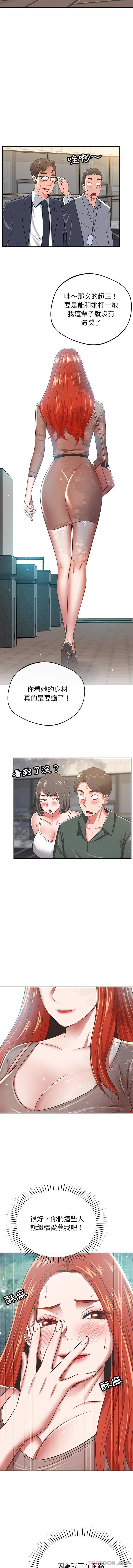 韩国漫画邻居的滋味韩漫_邻居的滋味-第34话在线免费阅读-韩国漫画-第6张图片