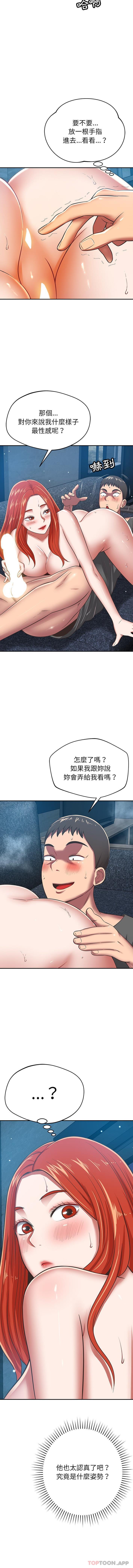 韩国漫画邻居的滋味韩漫_邻居的滋味-第34话在线免费阅读-韩国漫画-第8张图片