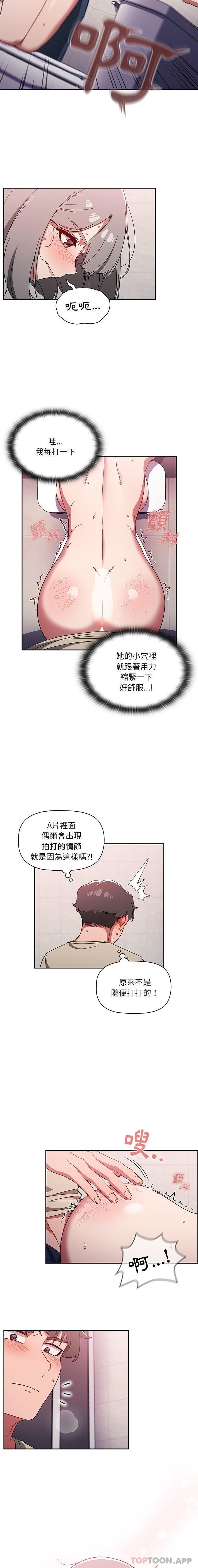 韩国漫画调教开关韩漫_调教开关-第30话在线免费阅读-韩国漫画-第4张图片