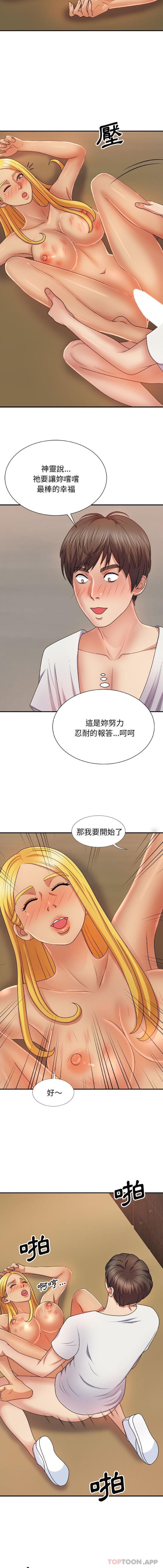 韩国漫画我体内的那个祂韩漫_我体内的那个祂-第13话在线免费阅读-韩国漫画-第10张图片