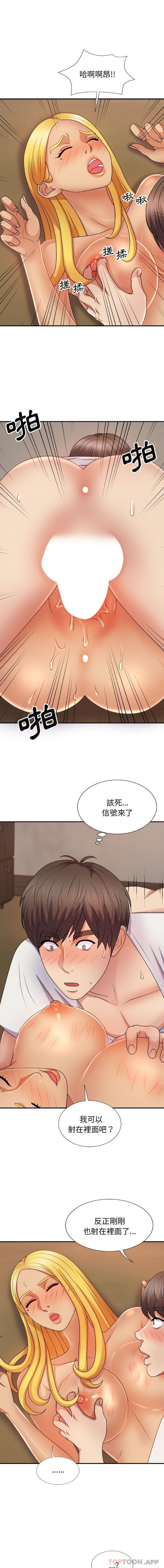 韩国漫画我体内的那个祂韩漫_我体内的那个祂-第13话在线免费阅读-韩国漫画-第13张图片