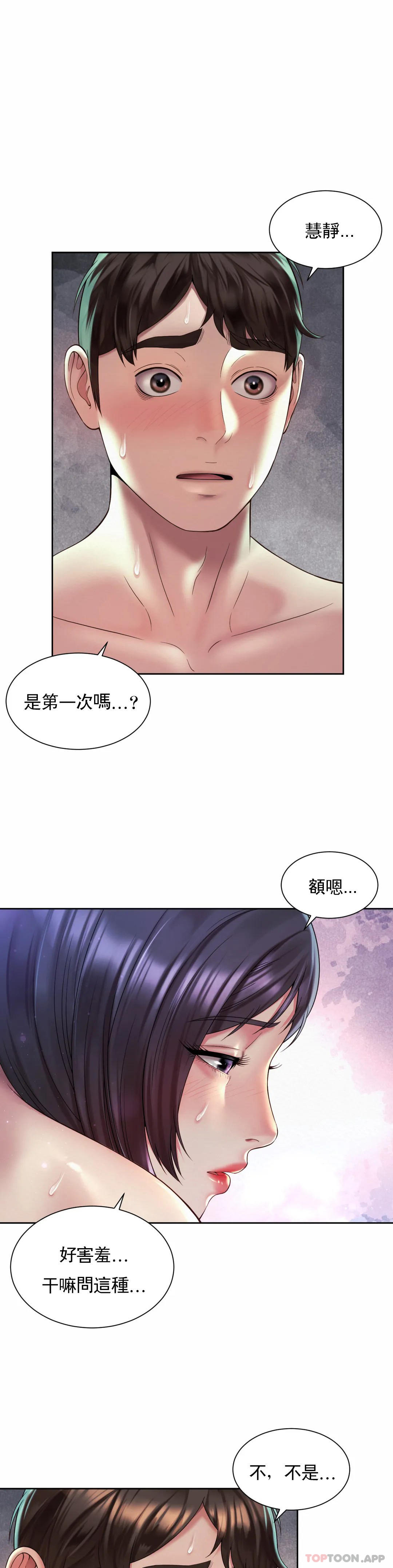 韩国漫画社内恋爱韩漫_社内恋爱-第26话-继续做吧在线免费阅读-韩国漫画-第2张图片