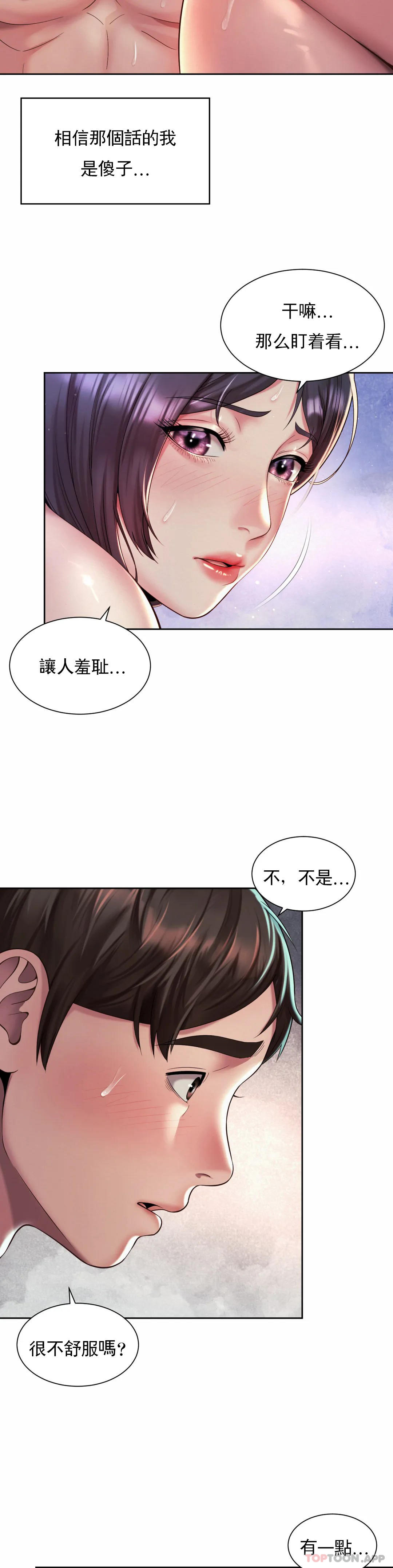 韩国漫画社内恋爱韩漫_社内恋爱-第26话-继续做吧在线免费阅读-韩国漫画-第4张图片