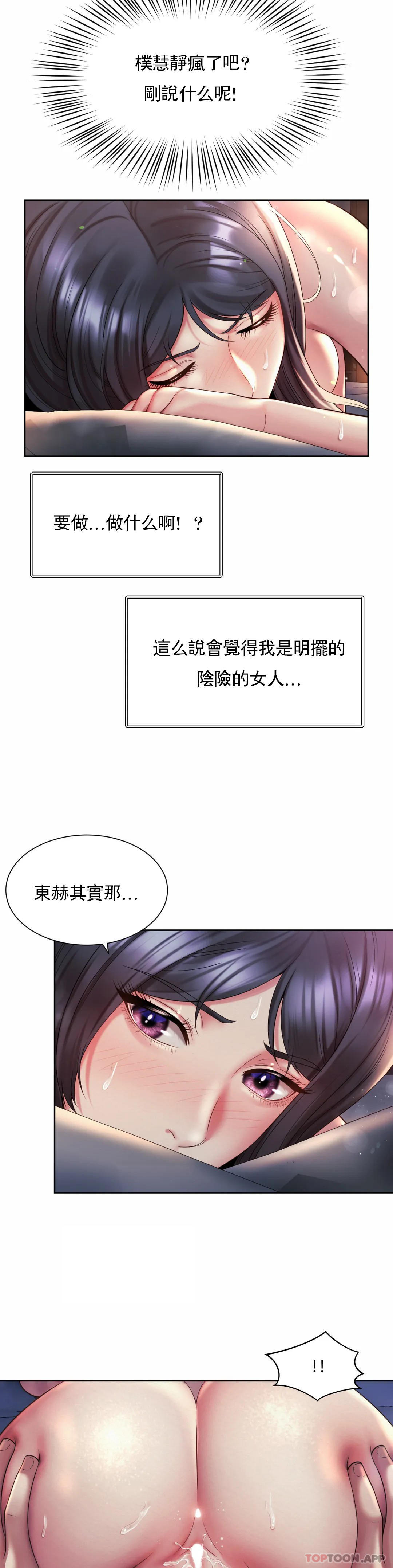 韩国漫画社内恋爱韩漫_社内恋爱-第26话-继续做吧在线免费阅读-韩国漫画-第8张图片