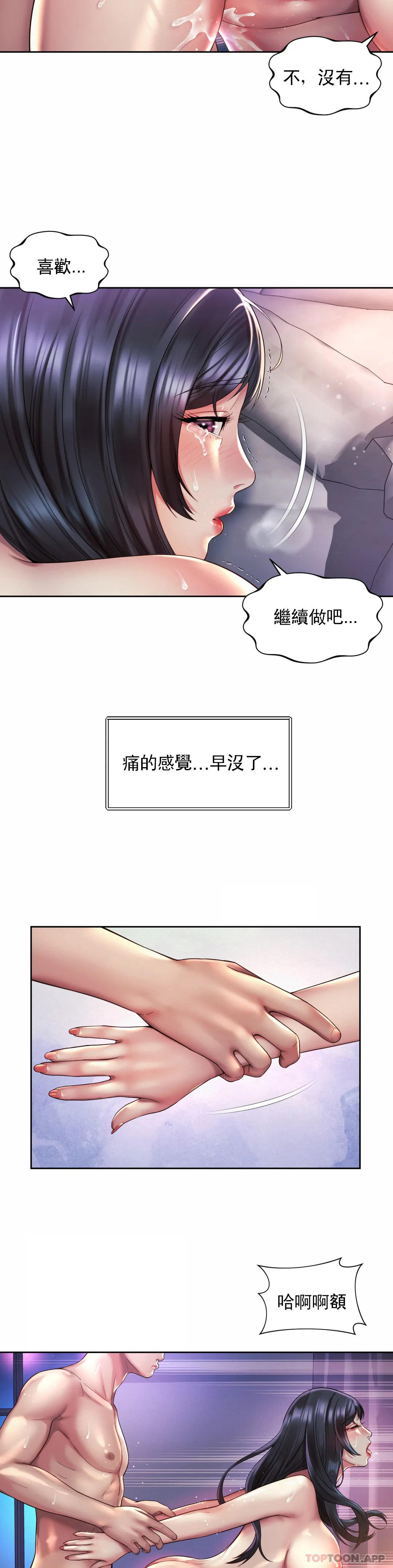 韩国漫画社内恋爱韩漫_社内恋爱-第26话-继续做吧在线免费阅读-韩国漫画-第18张图片