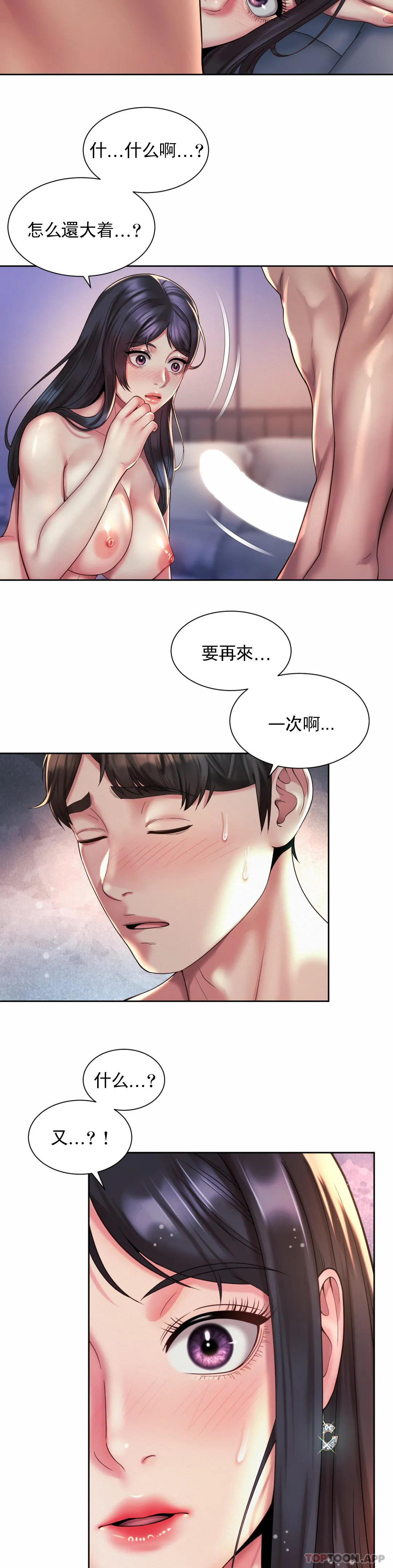 韩国漫画社内恋爱韩漫_社内恋爱-第26话-继续做吧在线免费阅读-韩国漫画-第24张图片