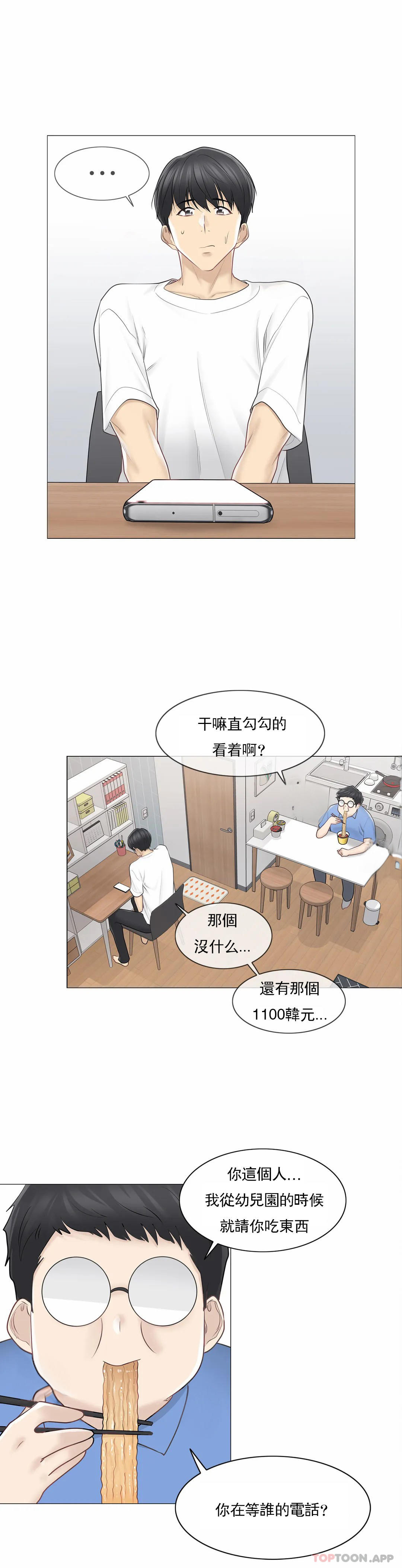 韩国漫画触摸解封韩漫_触摸解封-第61话在线免费阅读-韩国漫画-第5张图片