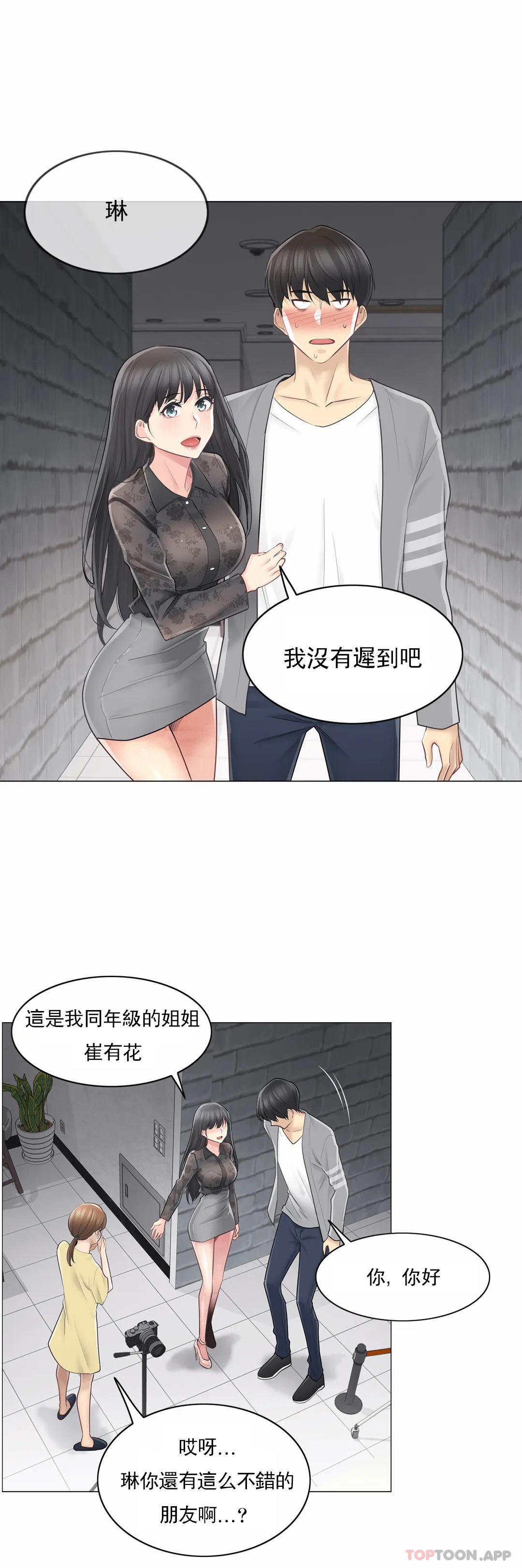 韩国漫画触摸解封韩漫_触摸解封-第61话在线免费阅读-韩国漫画-第20张图片