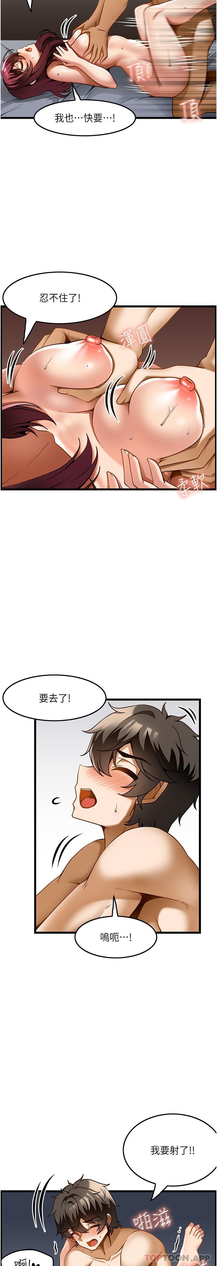 韩国漫画顶级按摩师韩漫_顶级按摩师-第20话-都射在我胸部上在线免费阅读-韩国漫画-第10张图片