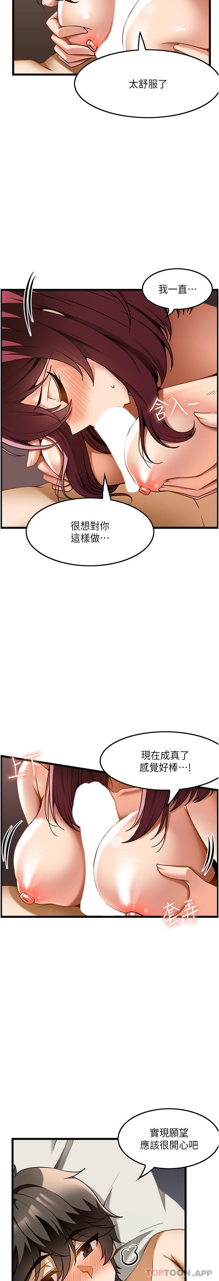 韩国漫画顶级按摩师韩漫_顶级按摩师-第20话-都射在我胸部上在线免费阅读-韩国漫画-第26张图片