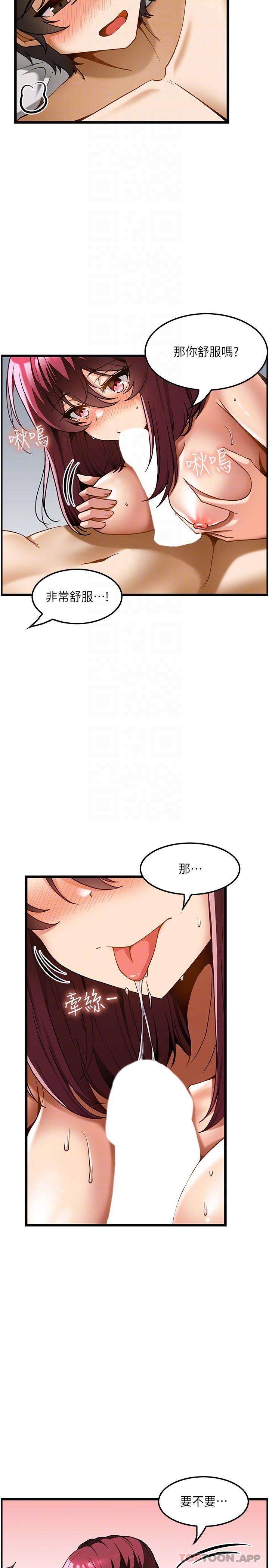 韩国漫画顶级按摩师韩漫_顶级按摩师-第20话-都射在我胸部上在线免费阅读-韩国漫画-第27张图片